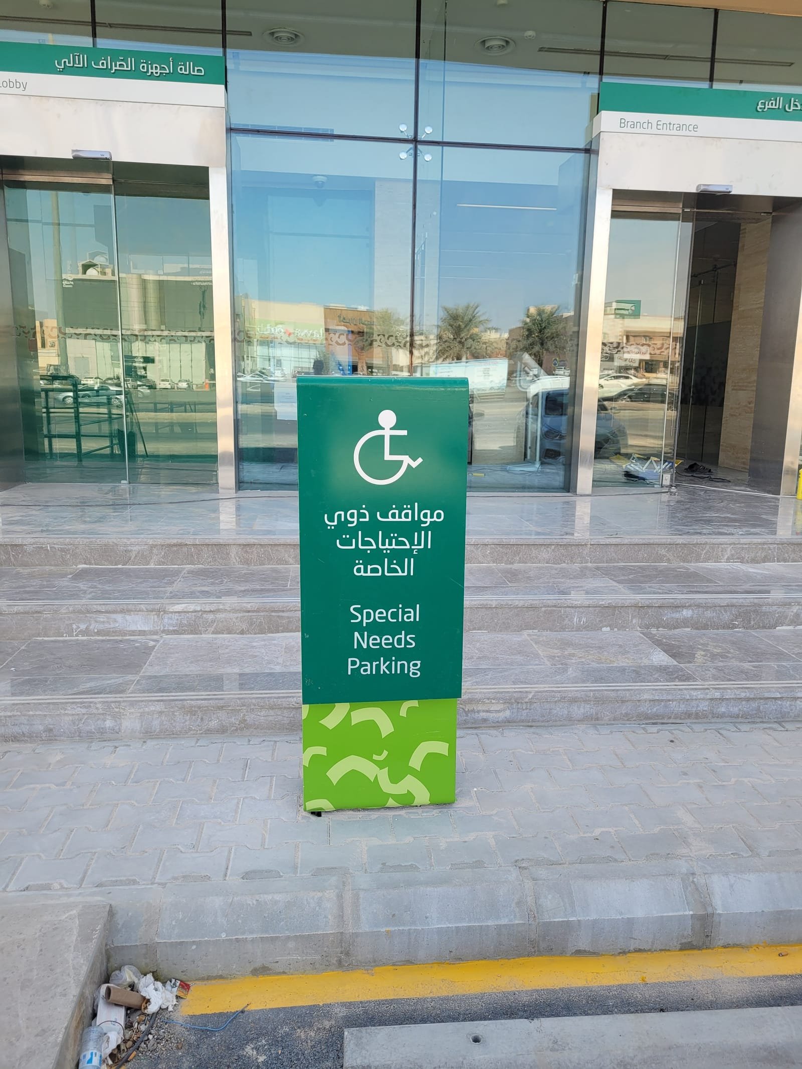 Al Suwaidi West Branch, Riyadh — photo 4