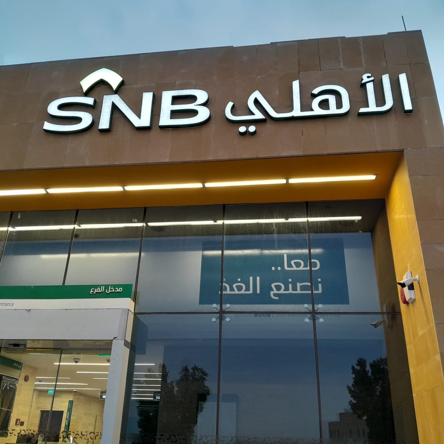 Howtat Sudair Branch — photo 2