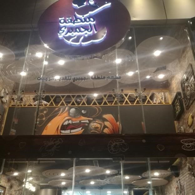 Shrimp Zone Restaurant — photo 2